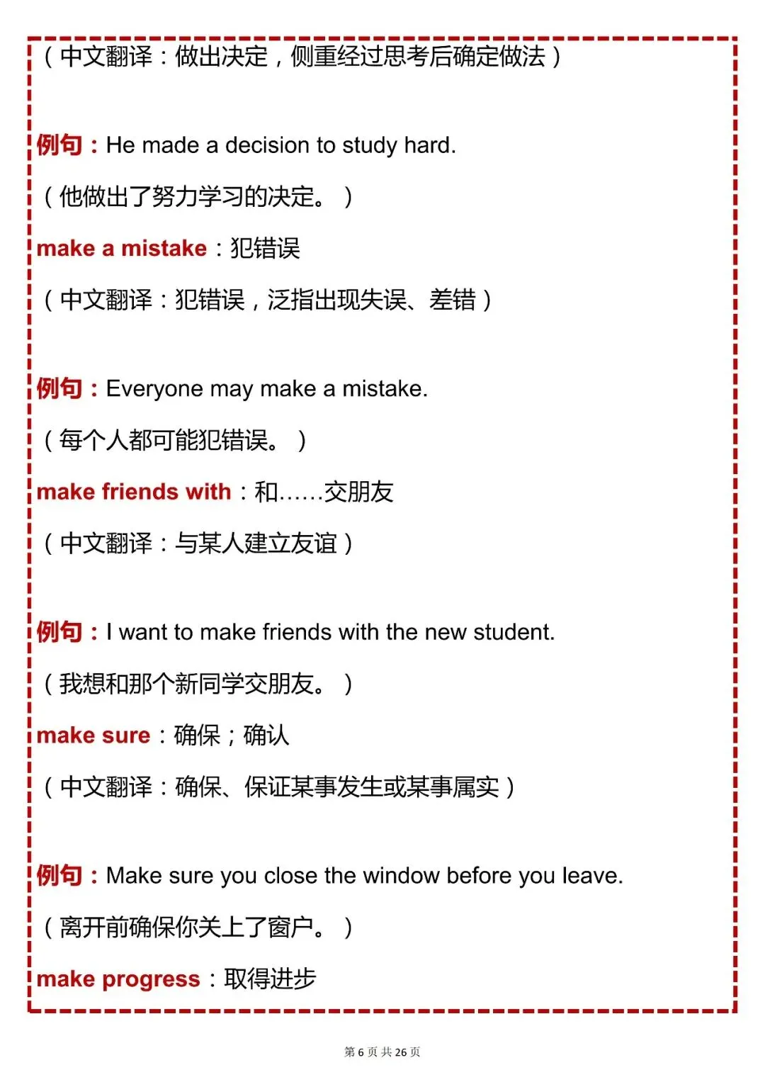 中考英语必背【初中英语完形填空 911 法则 + 固定搭配 答题技巧 备考思路】,可打印 快收藏 第6张