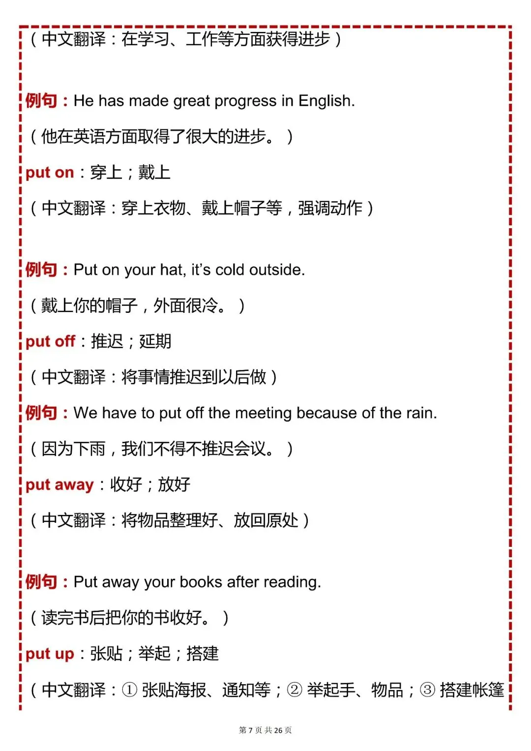 中考英语必背【初中英语完形填空 911 法则 + 固定搭配 答题技巧 备考思路】,可打印 快收藏 第7张