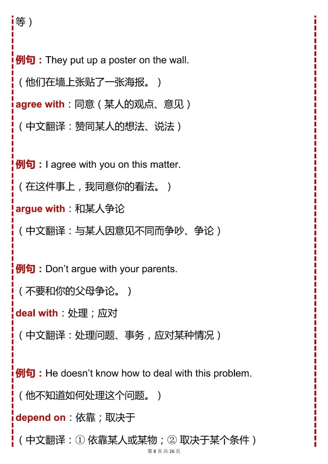 中考英语必背【初中英语完形填空 911 法则 + 固定搭配 答题技巧 备考思路】,可打印 快收藏 第8张