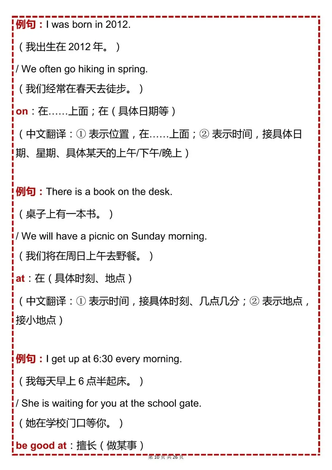 中考英语必背【初中英语完形填空 911 法则 + 固定搭配 答题技巧 备考思路】,可打印 快收藏 第10张