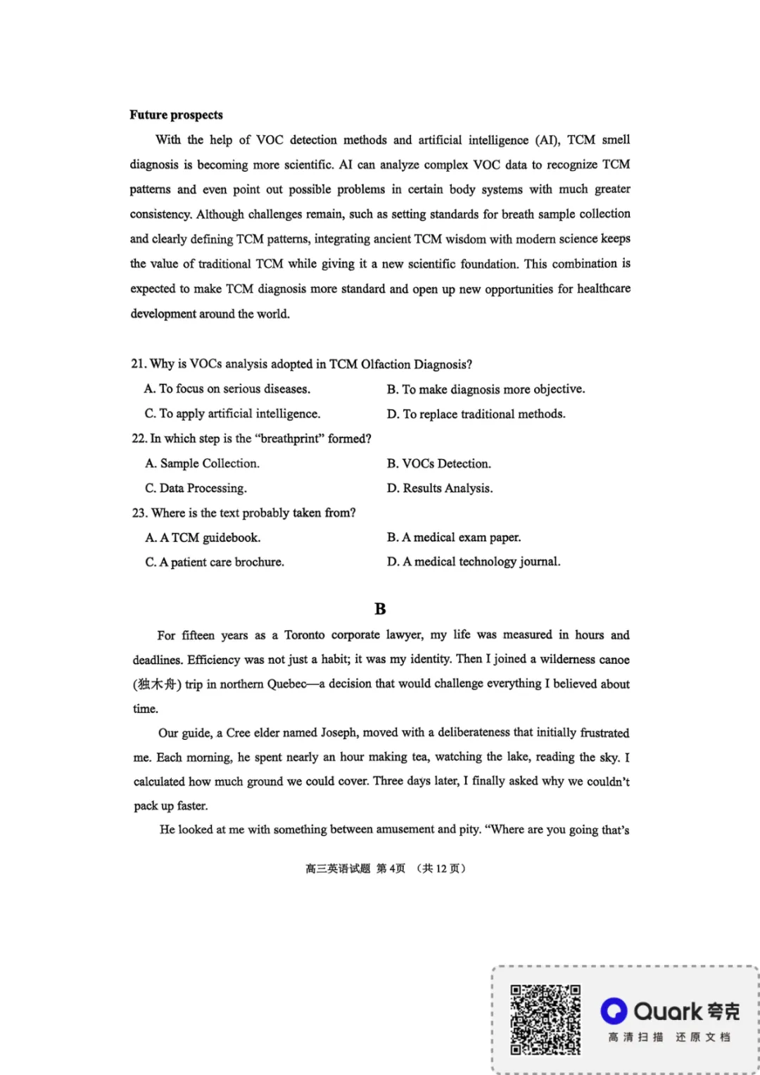 【淄博市2025-2026学年度高三模拟考试 英语 第5张