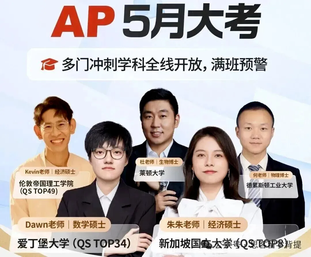 高清无水印AP统计学真题|2015~2025年完整版直接下载 第6张