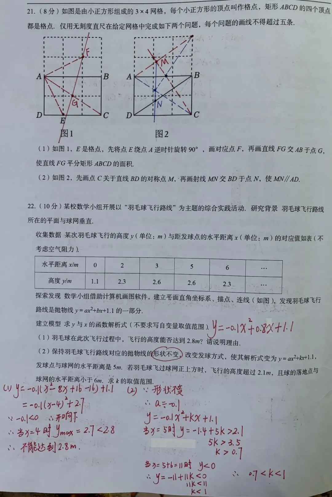 2025年武汉市中考数学试卷(答案) 第5张