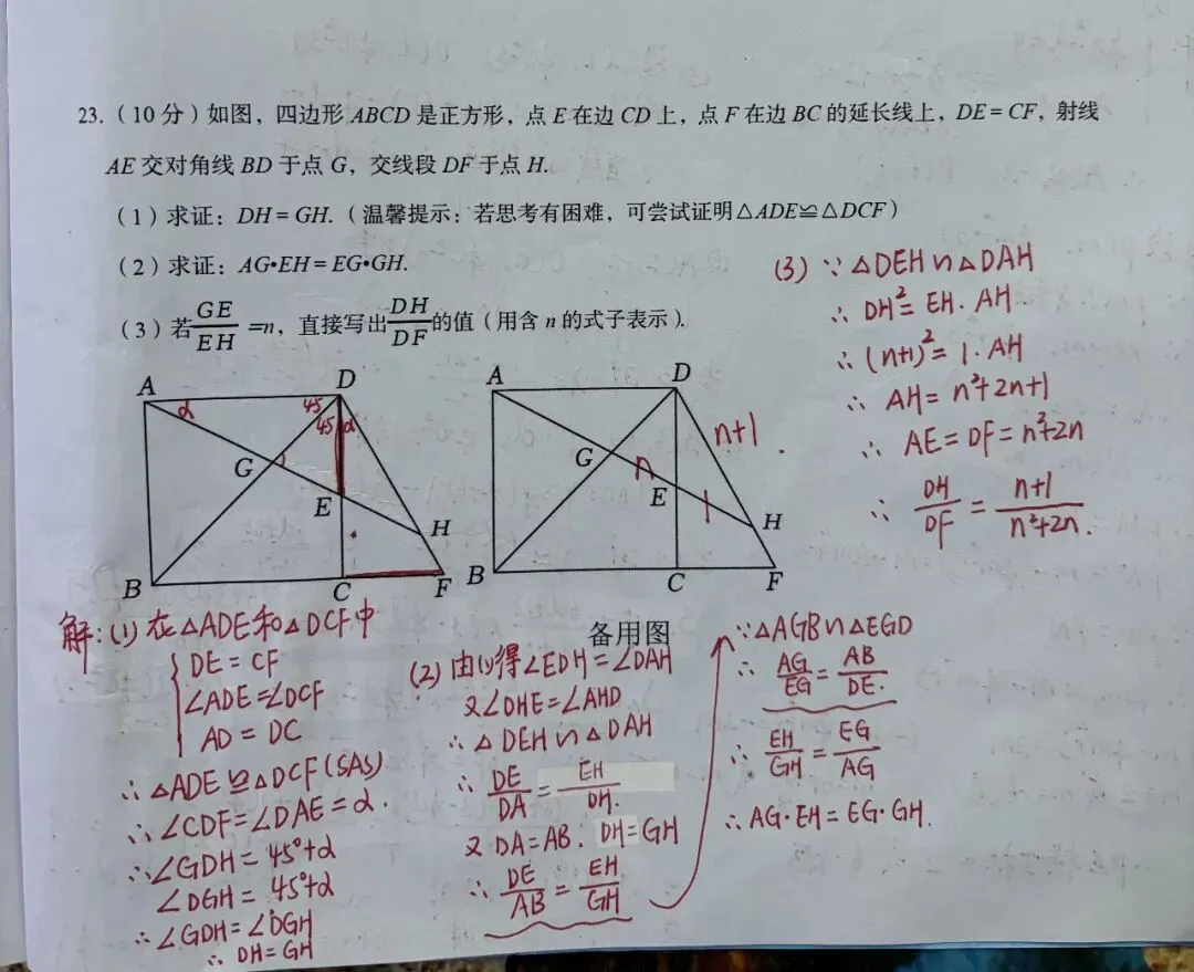 2025年武汉市中考数学试卷(答案) 第6张