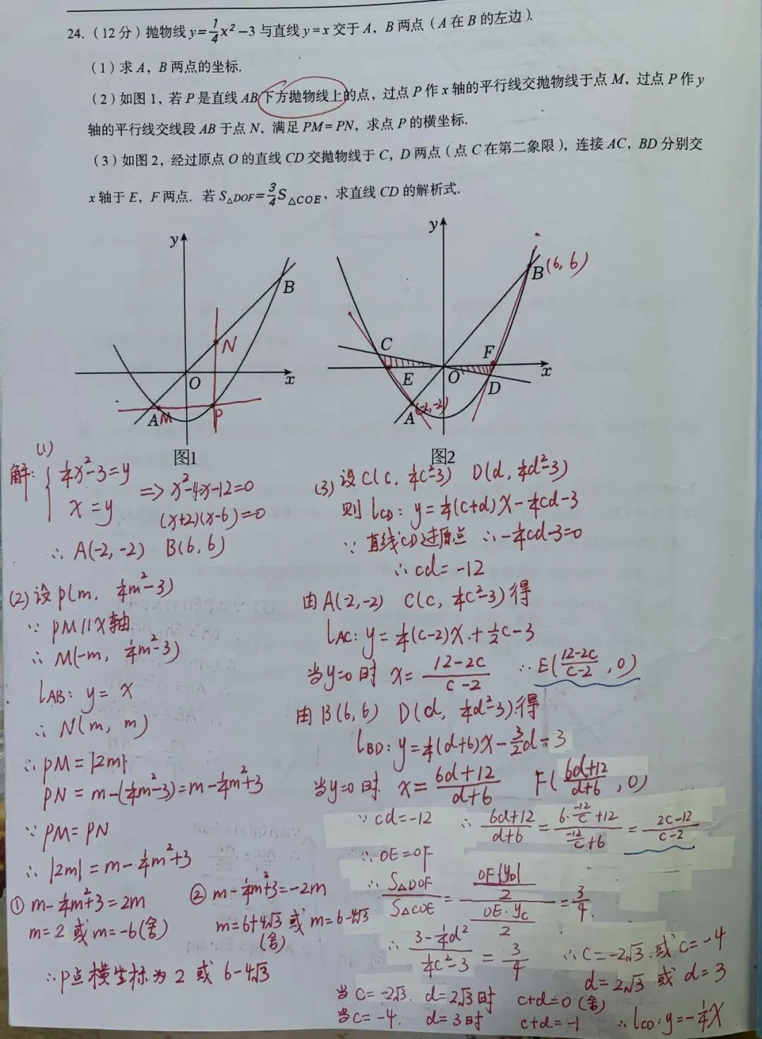 2025年武汉市中考数学试卷(答案) 第7张