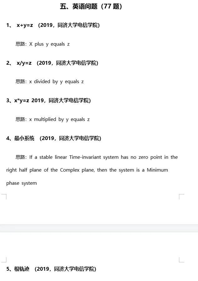 重磅更新!自动化笔面试真题500题 第8张