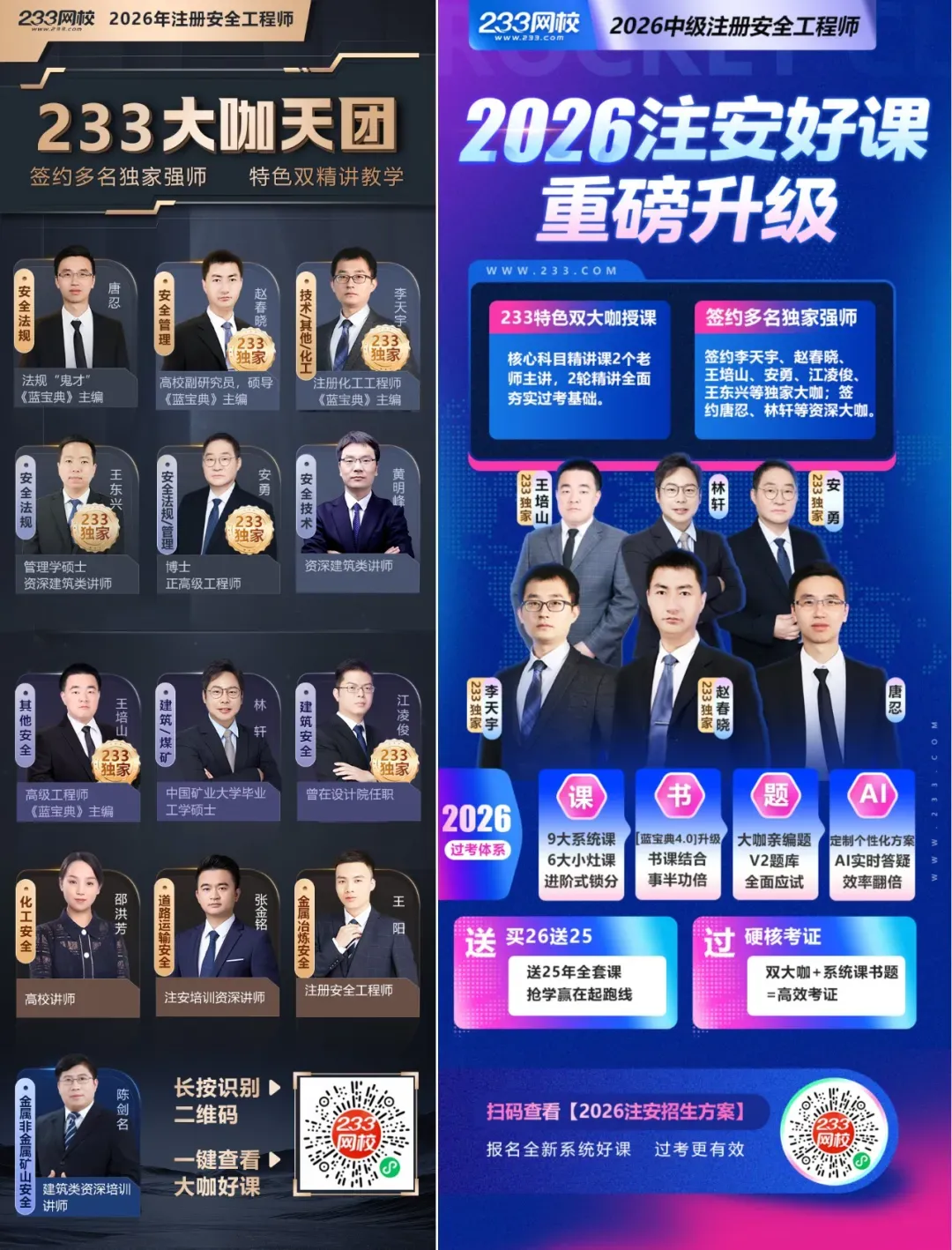 拒绝盲目备考!4月注安模考帮你揪出差距,助力通关 第7张