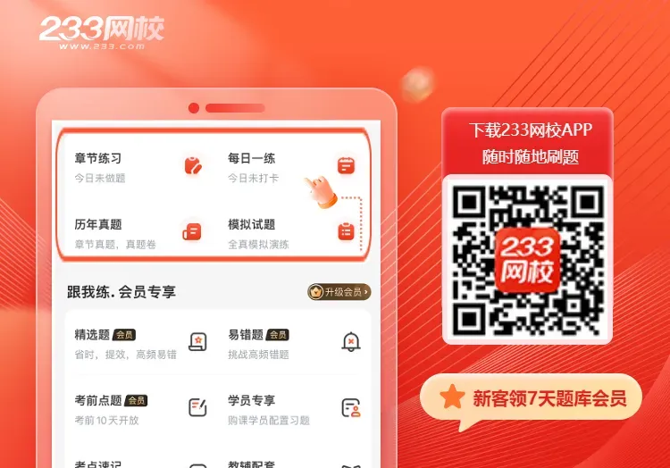 拒绝盲目备考!4月注安模考帮你揪出差距,助力通关 第8张