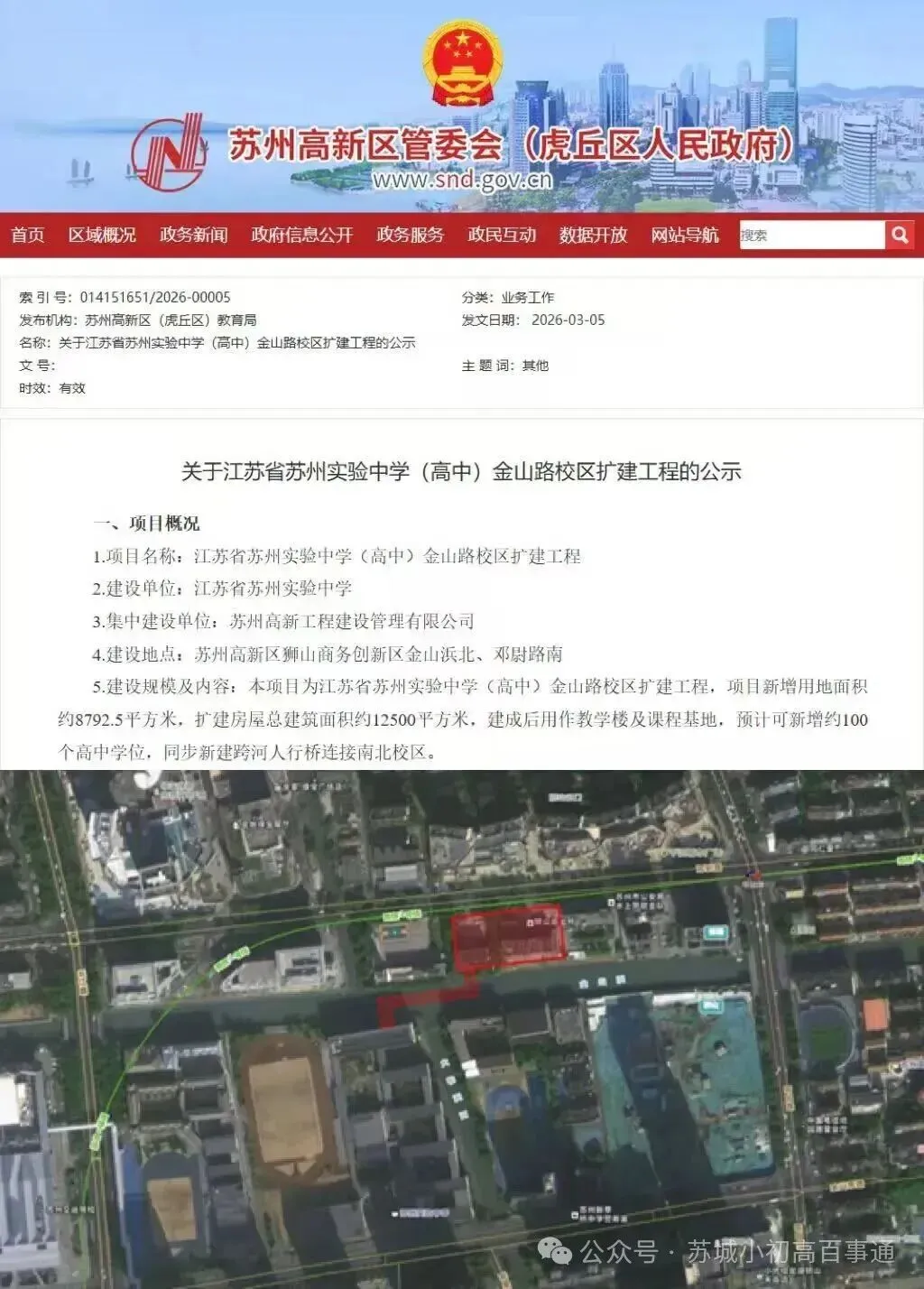 今年中考扩招1000人?!新实开放日反馈,附签约信息! 第1张