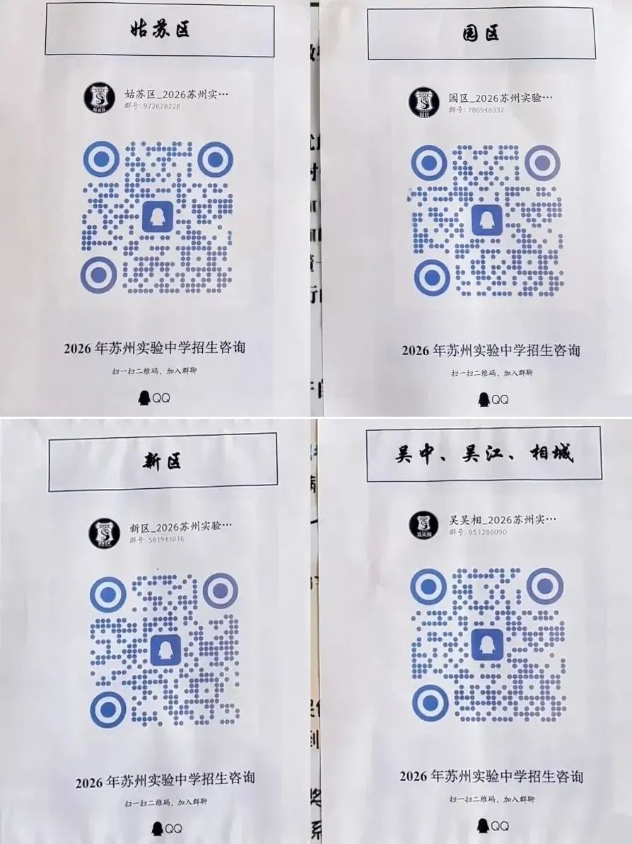 今年中考扩招1000人?!新实开放日反馈,附签约信息! 第2张