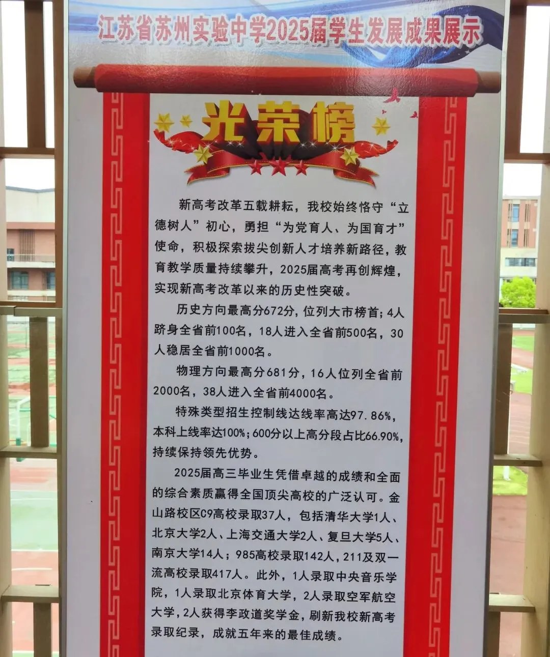 今年中考扩招1000人?!新实开放日反馈,附签约信息! 第4张