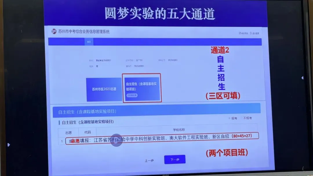 今年中考扩招1000人?!新实开放日反馈,附签约信息! 第10张