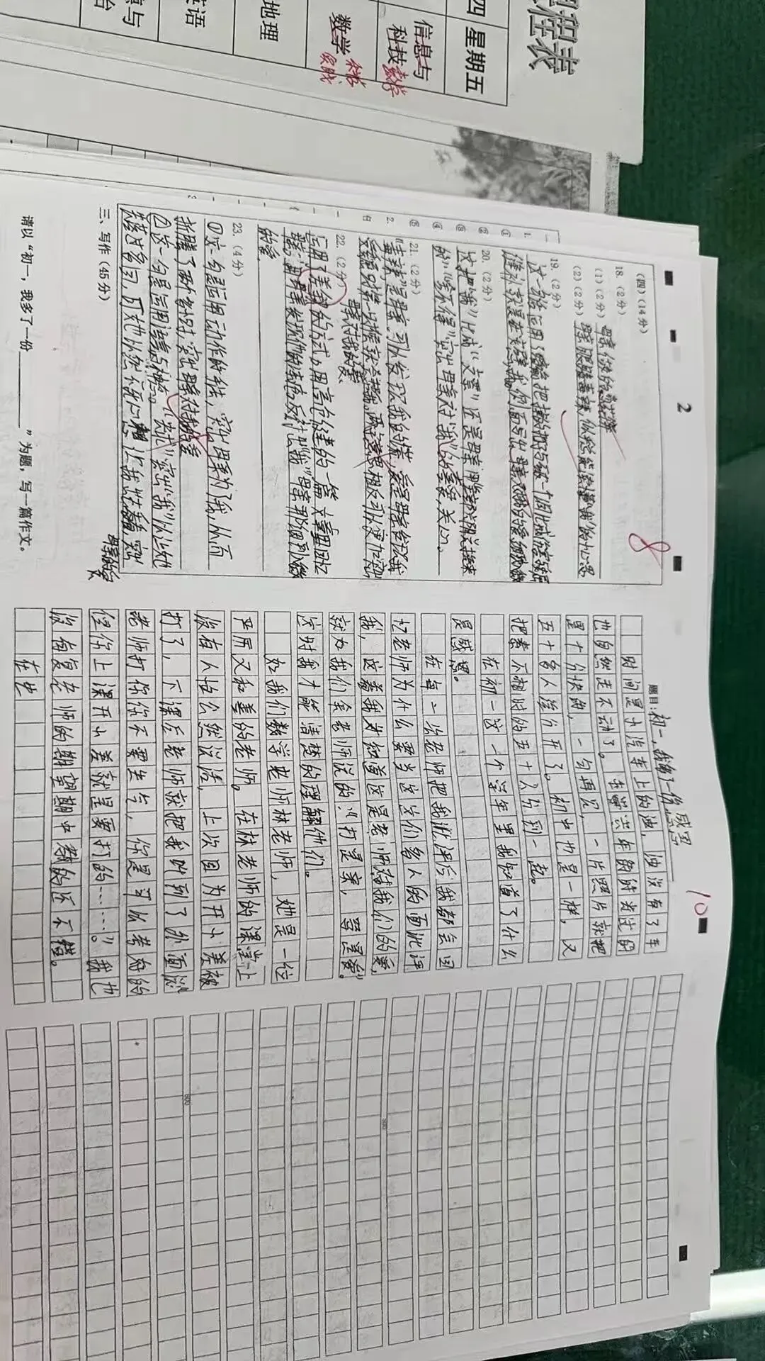 中考最后两个月,花10000块钱补课提分有用还是花3000块提升卷面书写分有用? 第2张