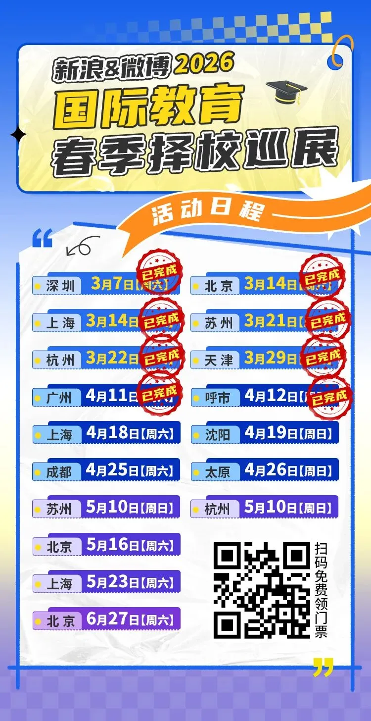 新增22个项目!上海中考后的路越来越宽了~ 第6张