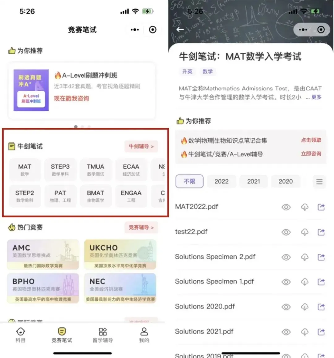 不用到处求IB真题了!这个小程序一键开刷 第5张