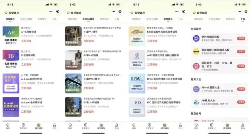 不用到处求IB真题了!这个小程序一键开刷 第6张
