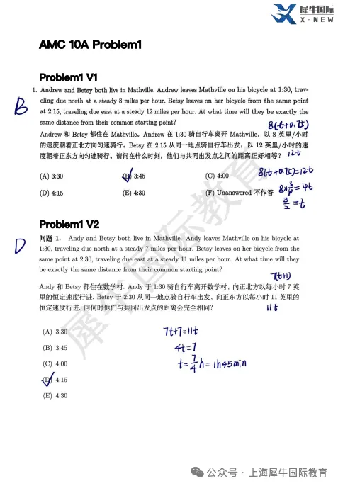 AMC10数学竞赛真题及答案解析汇总~附2026年AMC10竞赛备考建议 第5张