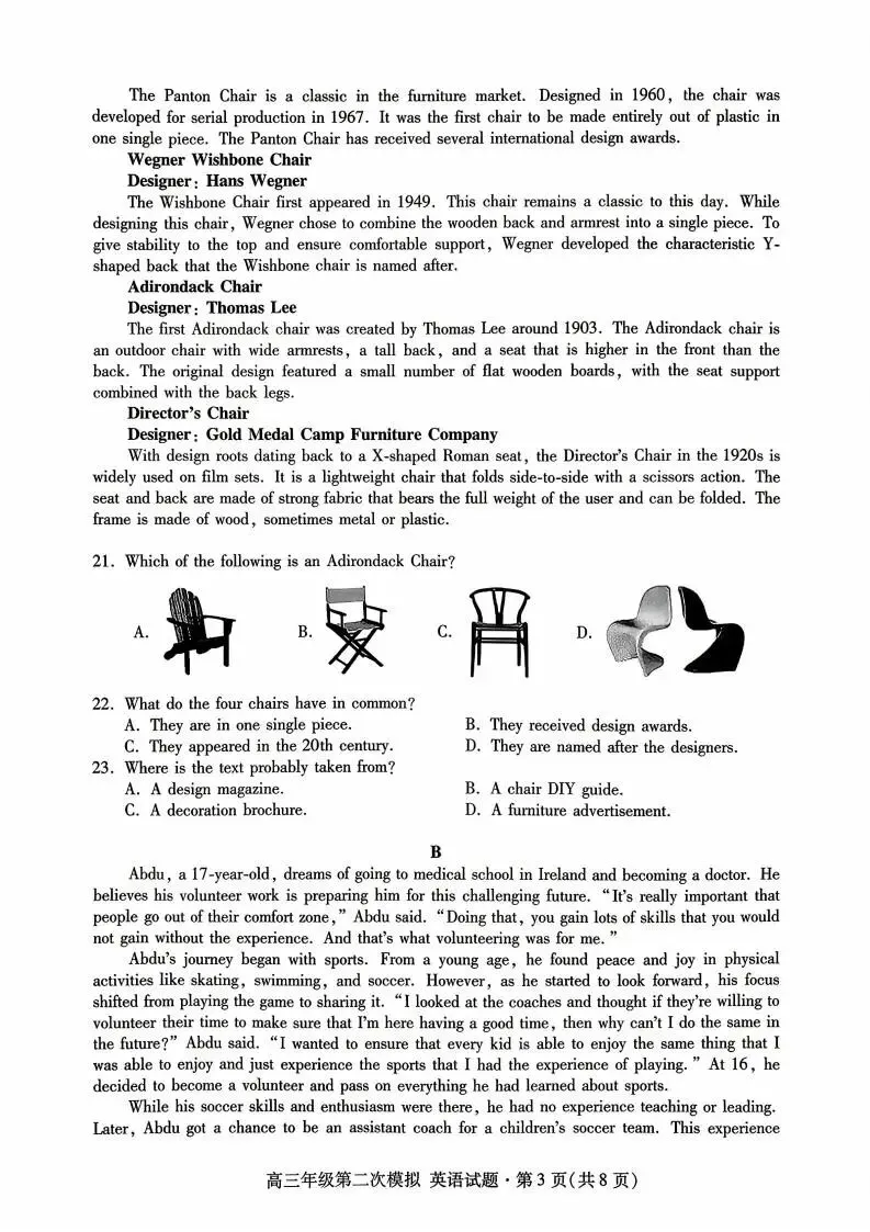 【高三】甘肃省2026年高三年级第二次模拟考试 第5张 【高三】甘肃省2026年高三年级第二次模拟考试 第5张