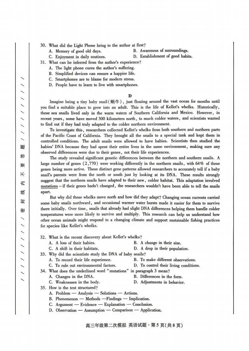 【高三】甘肃省2026年高三年级第二次模拟考试 第7张 【高三】甘肃省2026年高三年级第二次模拟考试 第7张