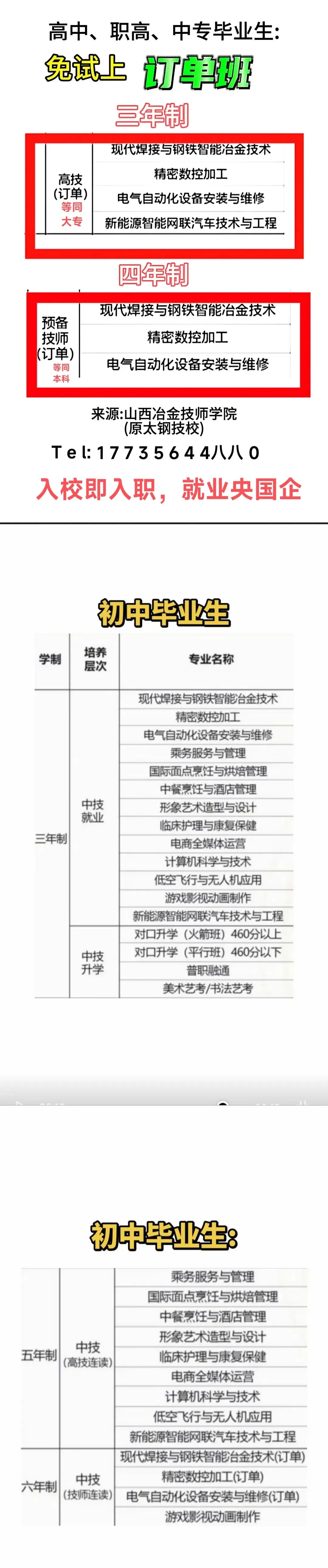 2025年文水初三中考全科试题及答案汇总 第35张