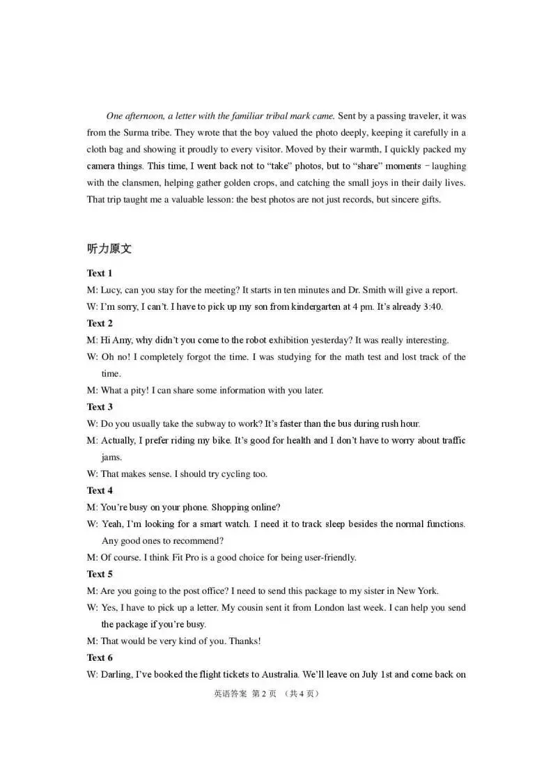 【高三】甘肃省2026年高三年级第二次模拟考试 第12张 【高三】甘肃省2026年高三年级第二次模拟考试 第12张