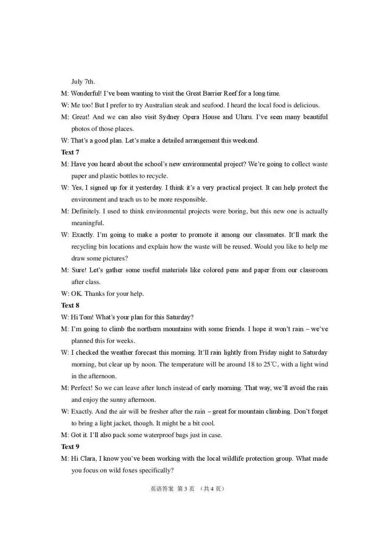 【高三】甘肃省2026年高三年级第二次模拟考试 第13张 【高三】甘肃省2026年高三年级第二次模拟考试 第13张