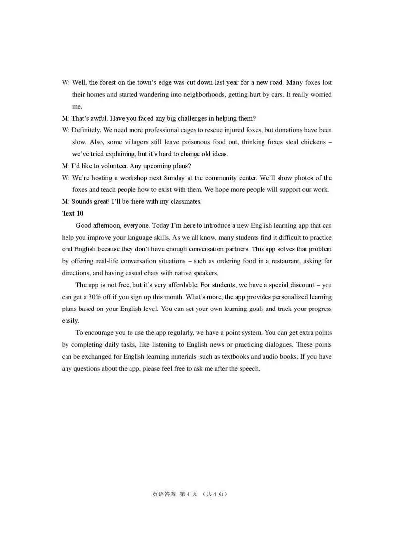 【高三】甘肃省2026年高三年级第二次模拟考试 第14张 【高三】甘肃省2026年高三年级第二次模拟考试 第14张