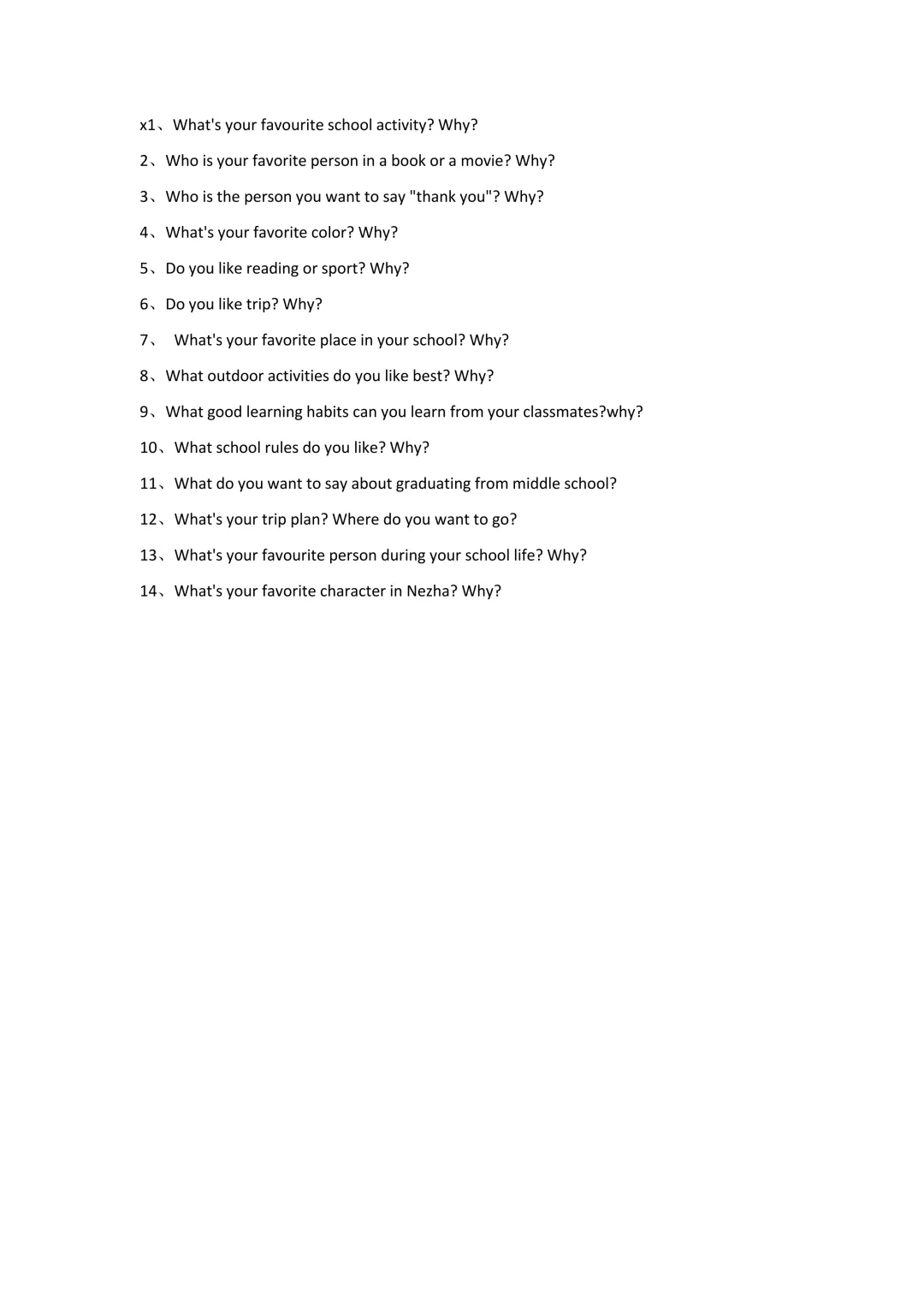 2025年—2018年中考人机对话考试真题(高清可下载) 第2张