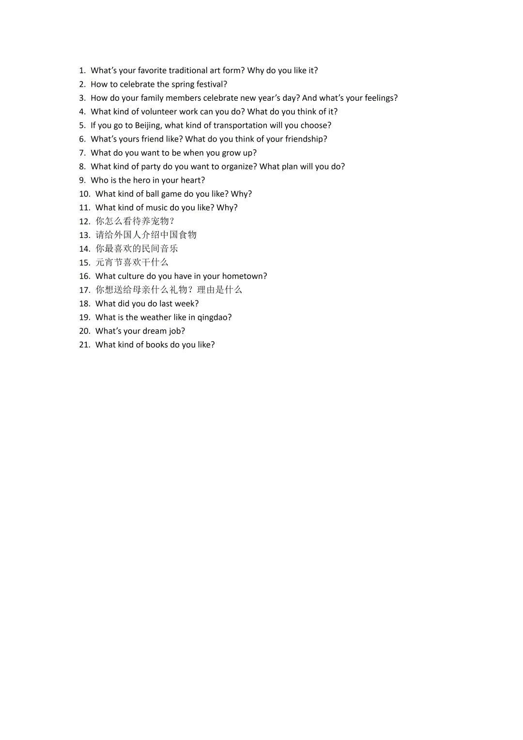 2025年—2018年中考人机对话考试真题(高清可下载) 第3张