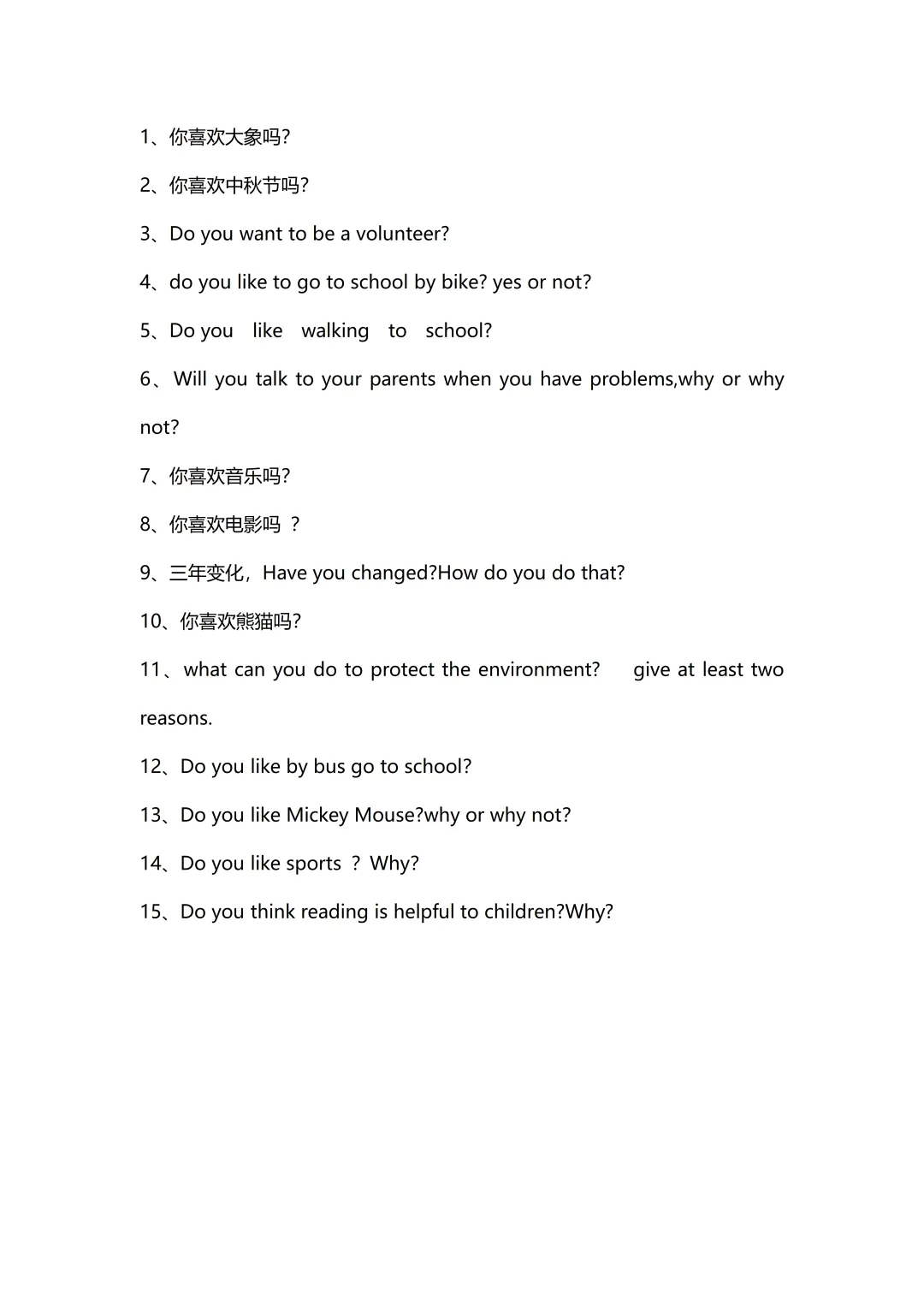 2025年—2018年中考人机对话考试真题(高清可下载) 第10张