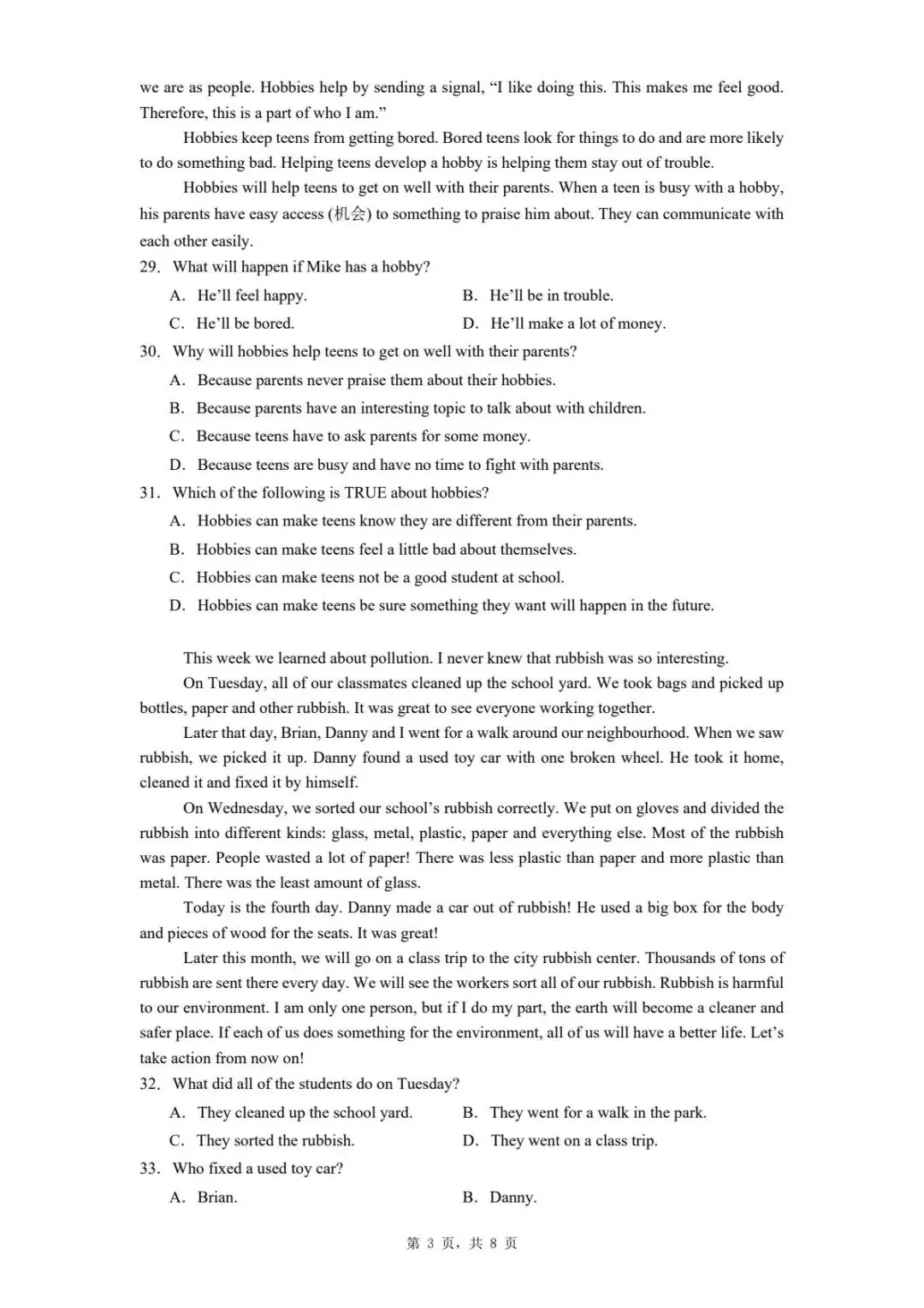 2026年河北省邯郸市成安县中考英语模拟考试试题 第7张