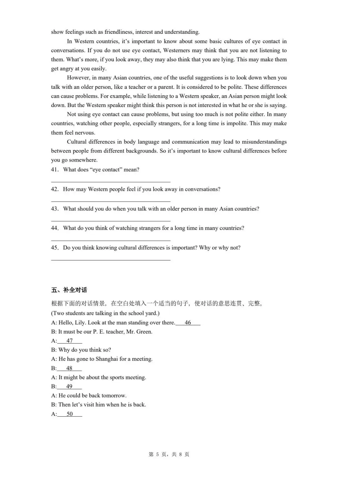 2026年河北省邯郸市成安县中考英语模拟考试试题 第9张