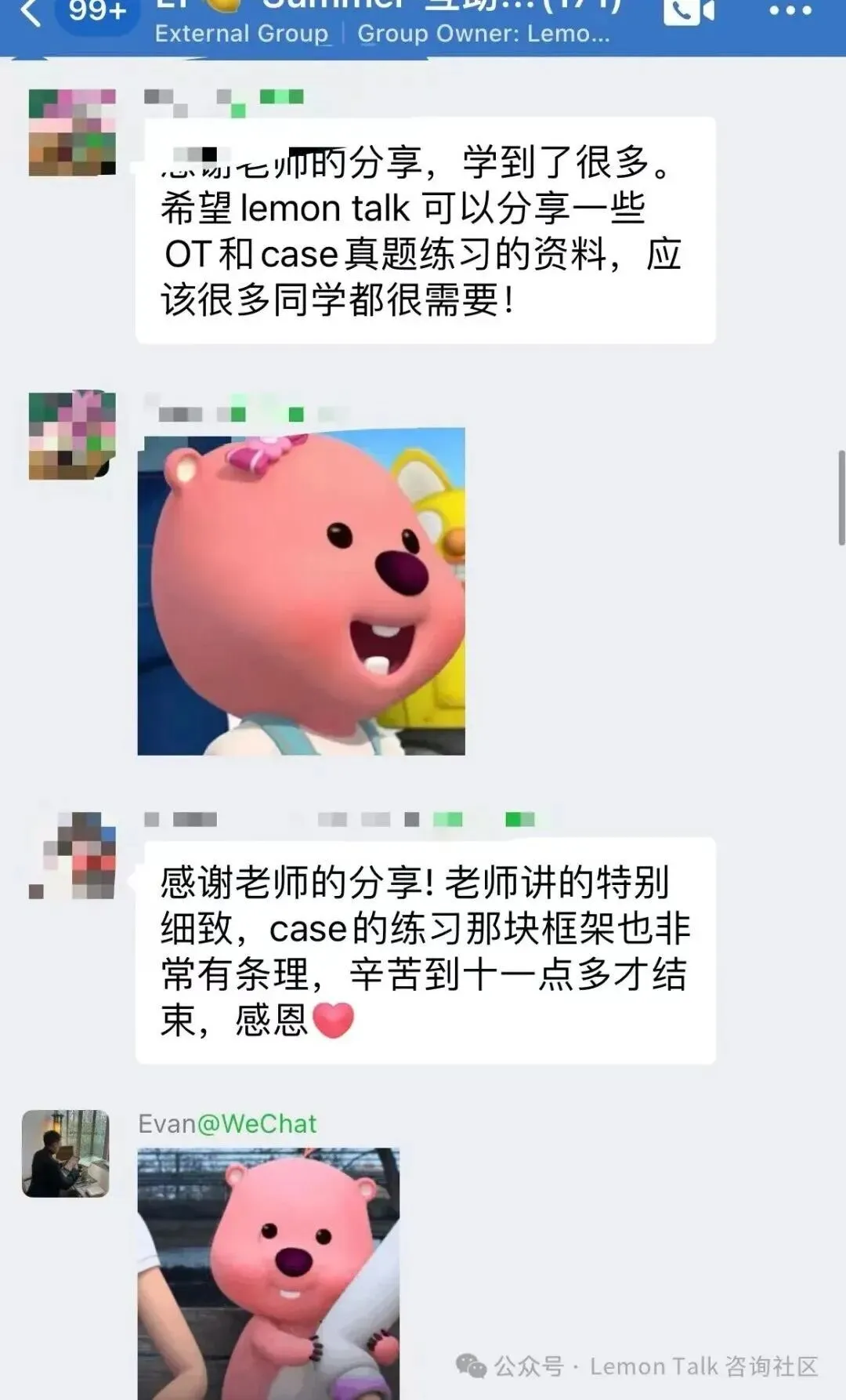 【讲座预告】咨询秋招考察趋势与真题分享 第11张 【讲座预告】咨询秋招考察趋势与真题分享 第11张