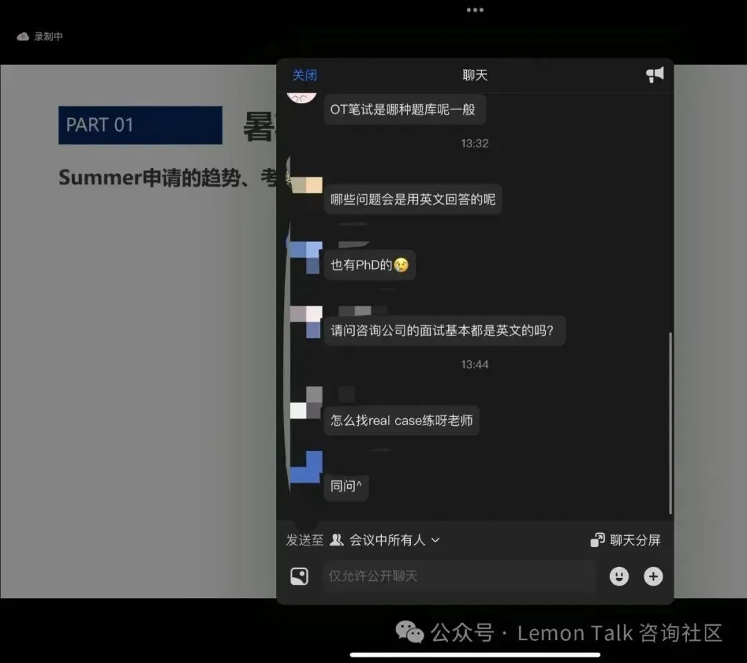 【讲座预告】咨询秋招考察趋势与真题分享 第12张 【讲座预告】咨询秋招考察趋势与真题分享 第12张