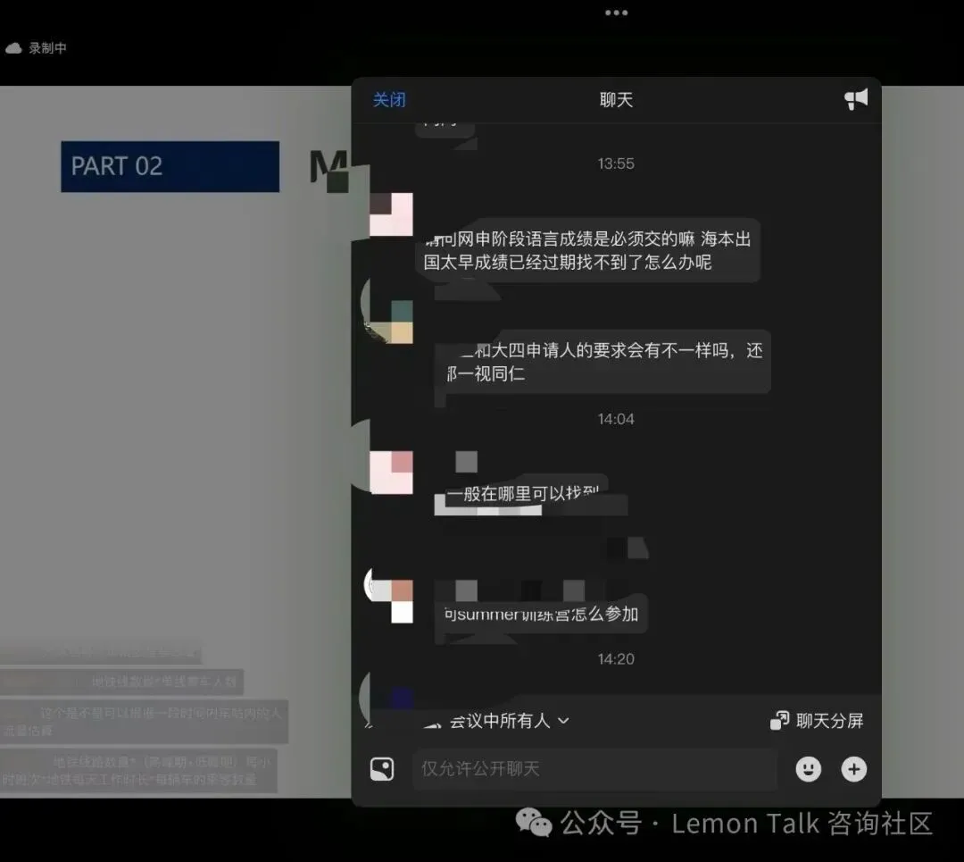 【讲座预告】咨询秋招考察趋势与真题分享 第13张 【讲座预告】咨询秋招考察趋势与真题分享 第13张