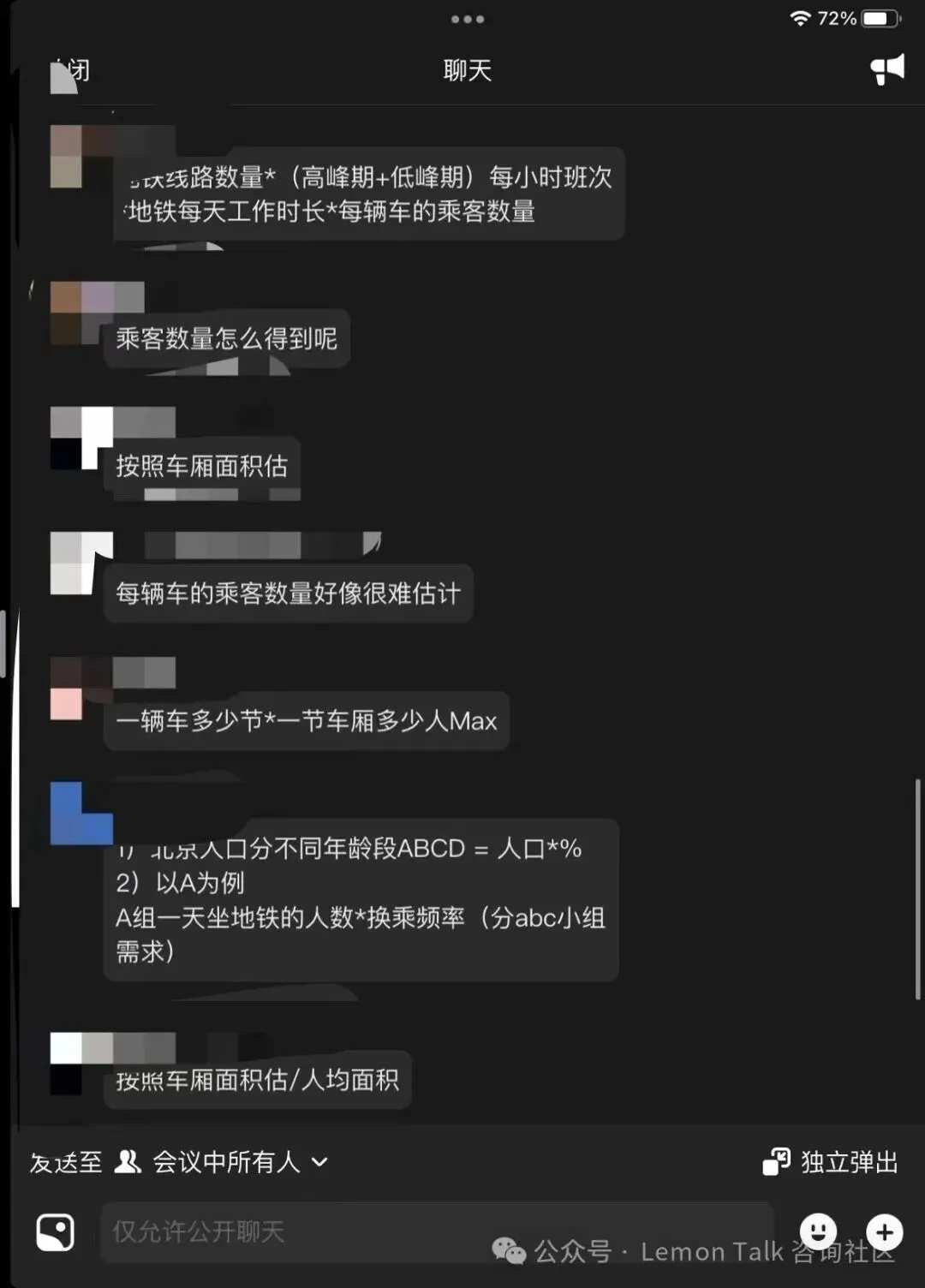 【讲座预告】咨询秋招考察趋势与真题分享 第14张 【讲座预告】咨询秋招考察趋势与真题分享 第14张
