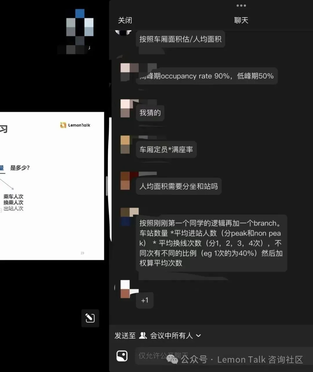 【讲座预告】咨询秋招考察趋势与真题分享 第15张 【讲座预告】咨询秋招考察趋势与真题分享 第15张
