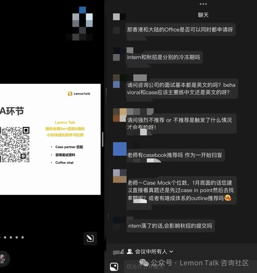 【讲座预告】咨询秋招考察趋势与真题分享 第16张 【讲座预告】咨询秋招考察趋势与真题分享 第16张