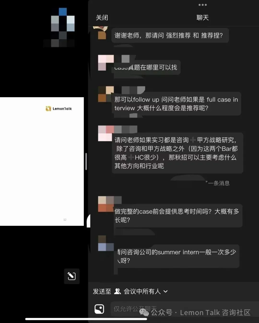 【讲座预告】咨询秋招考察趋势与真题分享 第17张 【讲座预告】咨询秋招考察趋势与真题分享 第17张