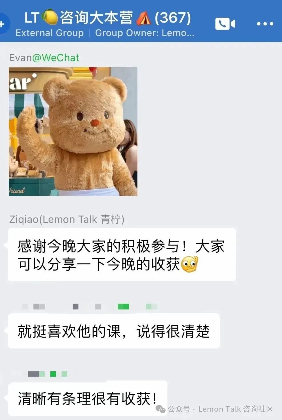 【讲座预告】咨询秋招考察趋势与真题分享 第18张 【讲座预告】咨询秋招考察趋势与真题分享 第18张