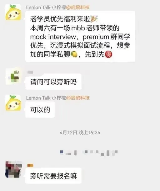 【讲座预告】咨询秋招考察趋势与真题分享 第19张 【讲座预告】咨询秋招考察趋势与真题分享 第19张