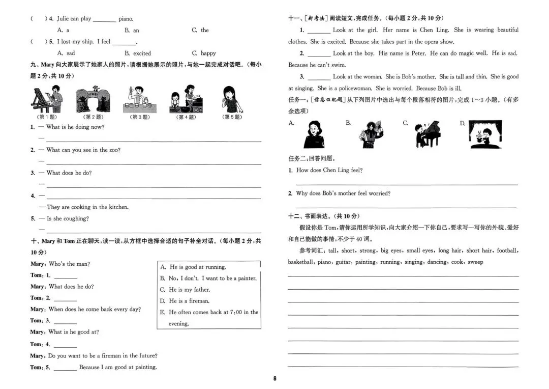 外研版四年级下册英语期中考试模拟卷三起点26春共8套 第16张