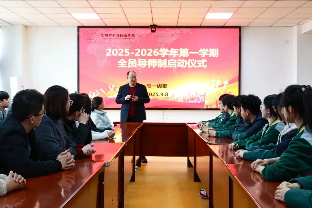 兰州市学府致远学校2026年中考招生咨询活动安排 第22张