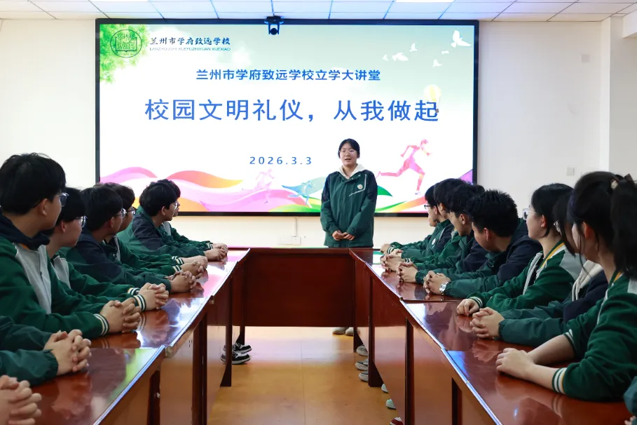 兰州市学府致远学校2026年中考招生咨询活动安排 第28张