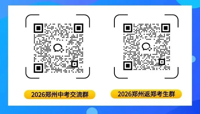 这类中考家长注意!信息采集,明日起开始报名!不要错过 第2张