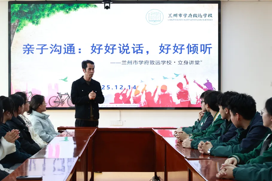 兰州市学府致远学校2026年中考招生咨询活动安排 第30张