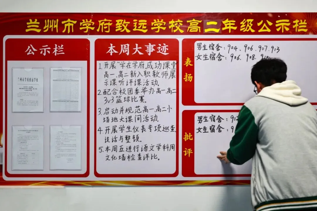 兰州市学府致远学校2026年中考招生咨询活动安排 第37张