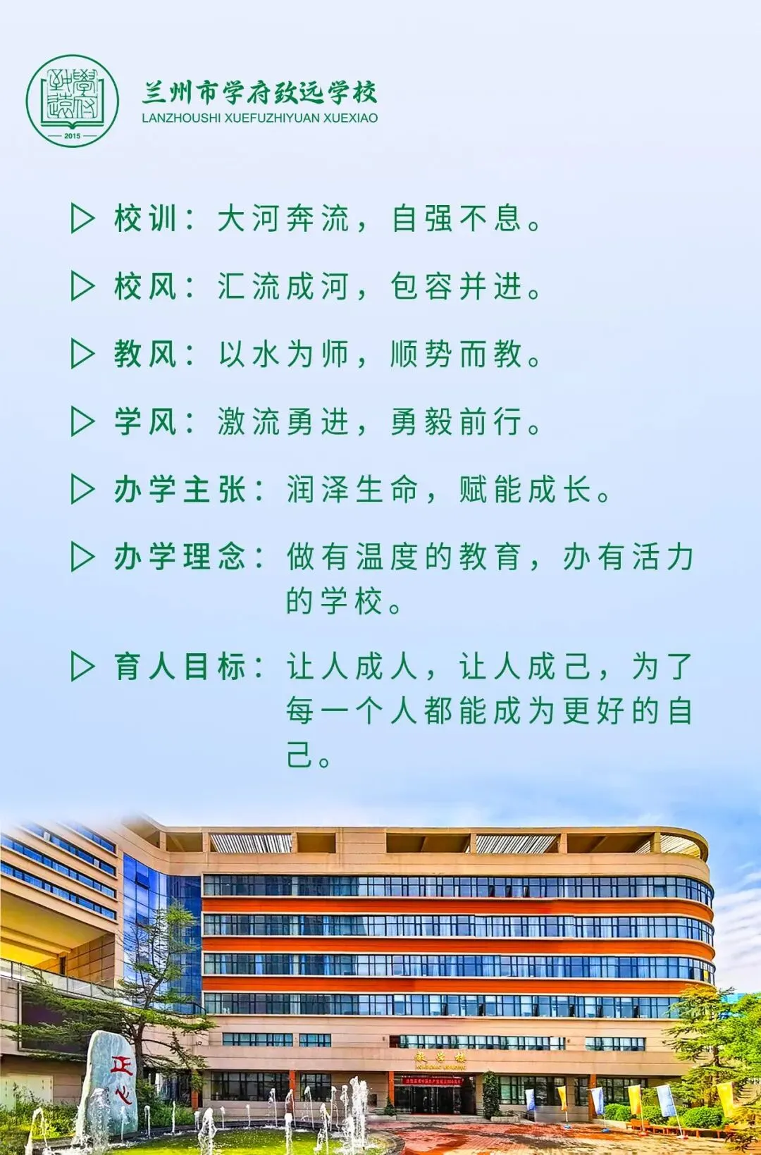 兰州市学府致远学校2026年中考招生咨询活动安排 第45张