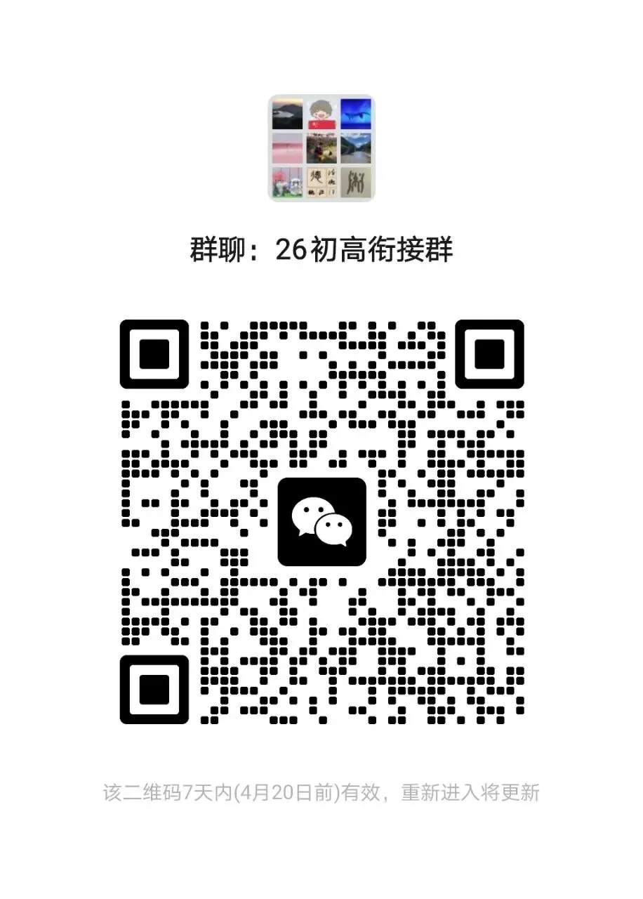 杭州中考分区谈 第1张