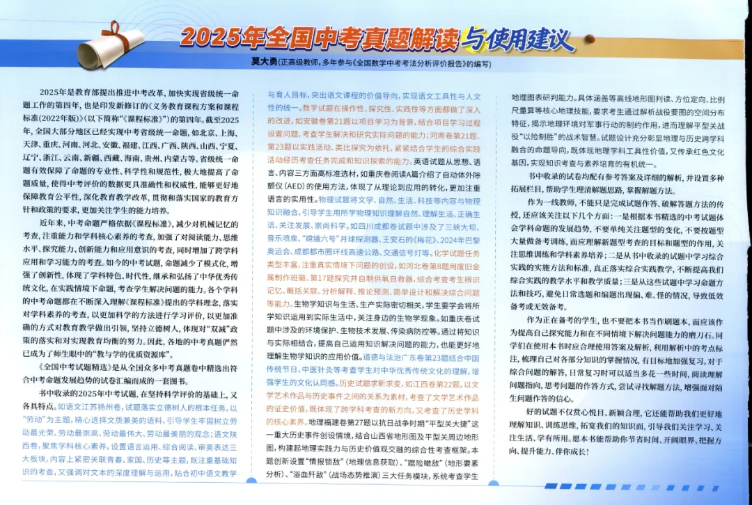 全国中考试题精选【数学】 第2张